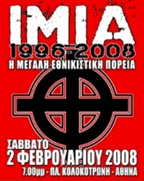 imia2008oa5.jpg